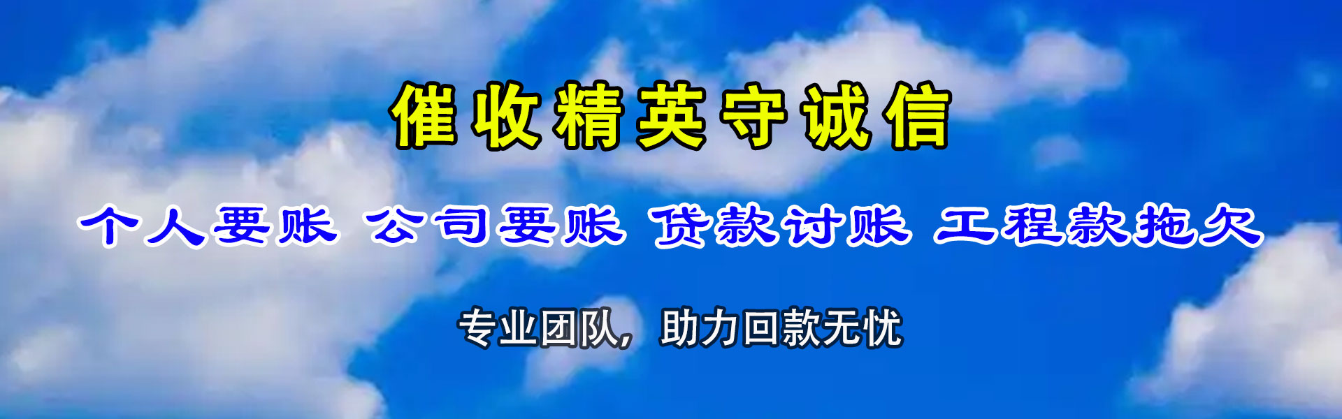 长葛要债公司