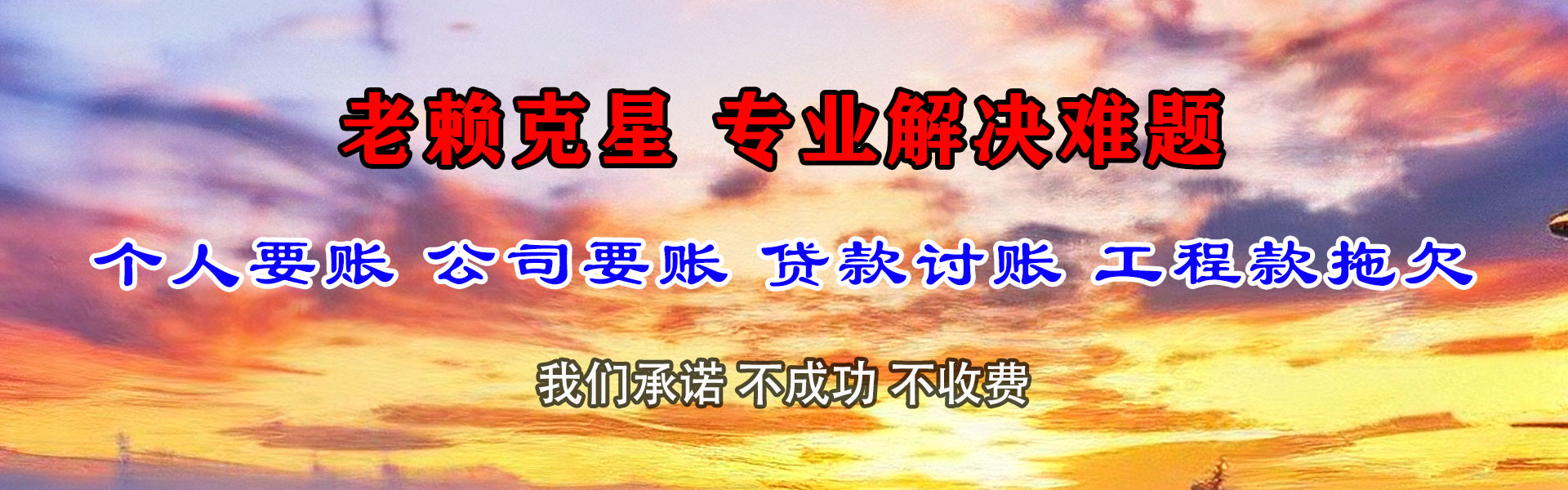 长葛要债公司